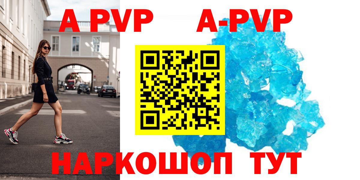 A-PVP СК  купить  сайты  Alfa_PVP СК  A PVP  Сибай  Вход с VPN 