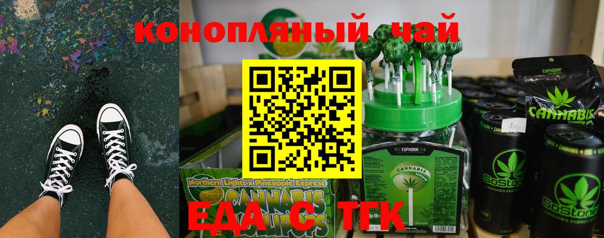 Сибай  Cannafood марихуана  Вход с VPN 