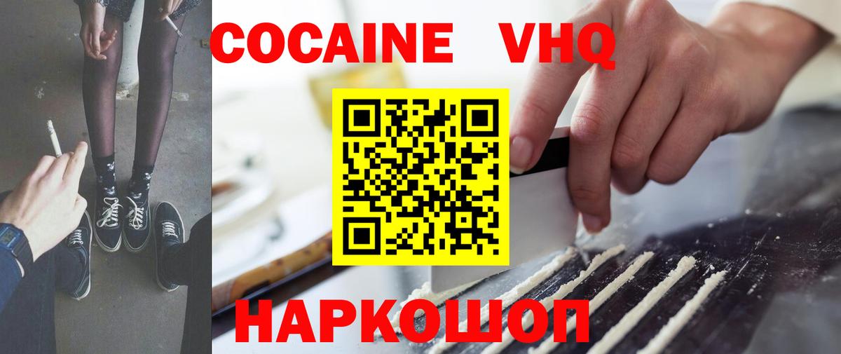 Сибай  Cocaine Columbia  Вход с VPN 