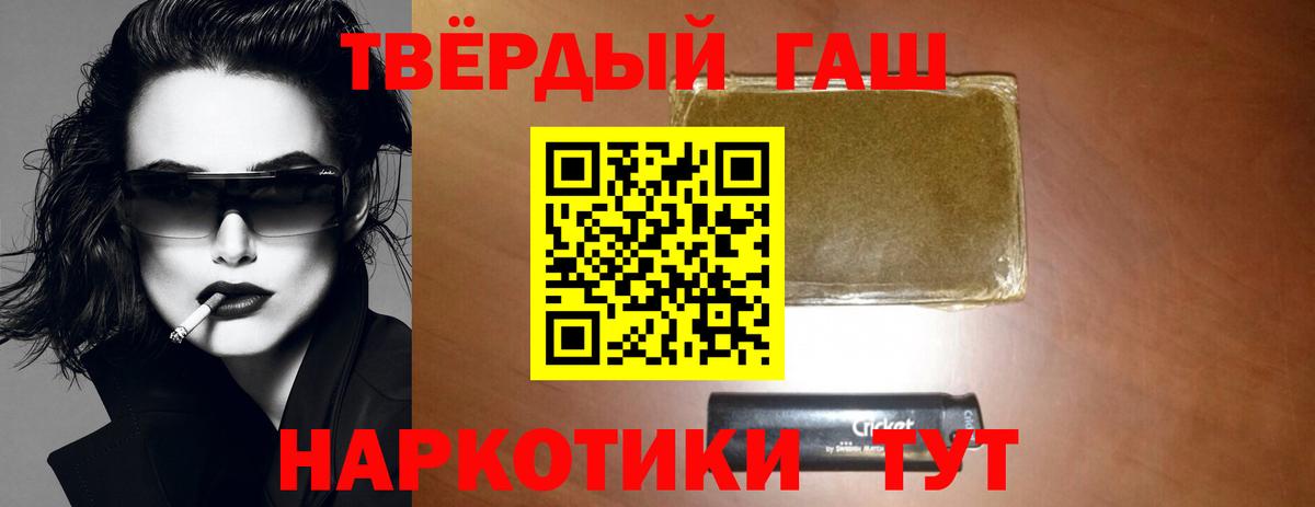 Гашиш 40% ТГК  Вход с VPN  Сибай  Гашиш индика сатива 