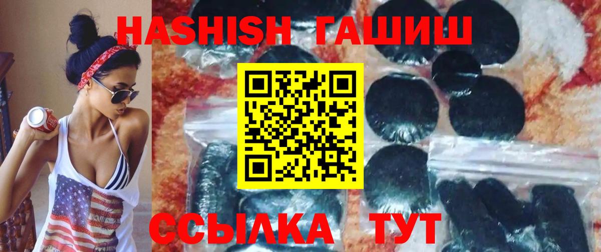 ГАШ Premium Сибай