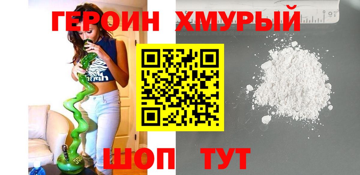 Сибай  Героин гречка  Вход с VPN 