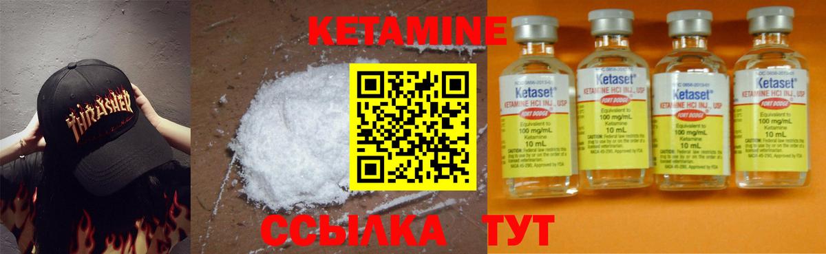 КЕТАМИН ketamine  Вход с VPN  Сибай 