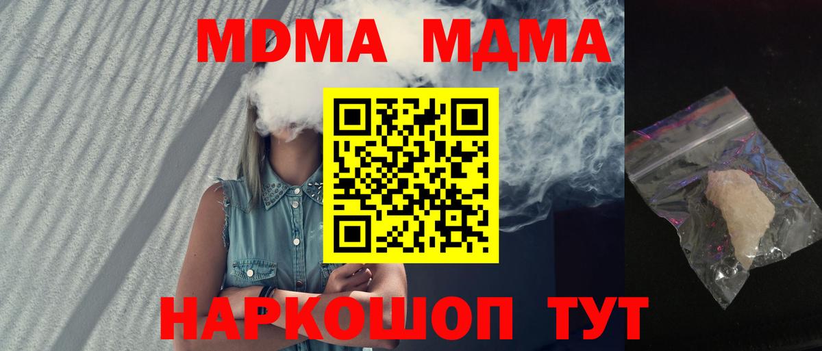 Сибай  МДМА кристаллы  МДМА VHQ  Вход с VPN 