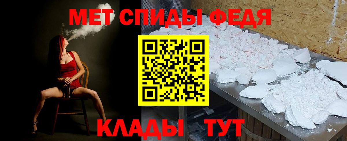 МЕТАМФЕТАМИН винт Сибай