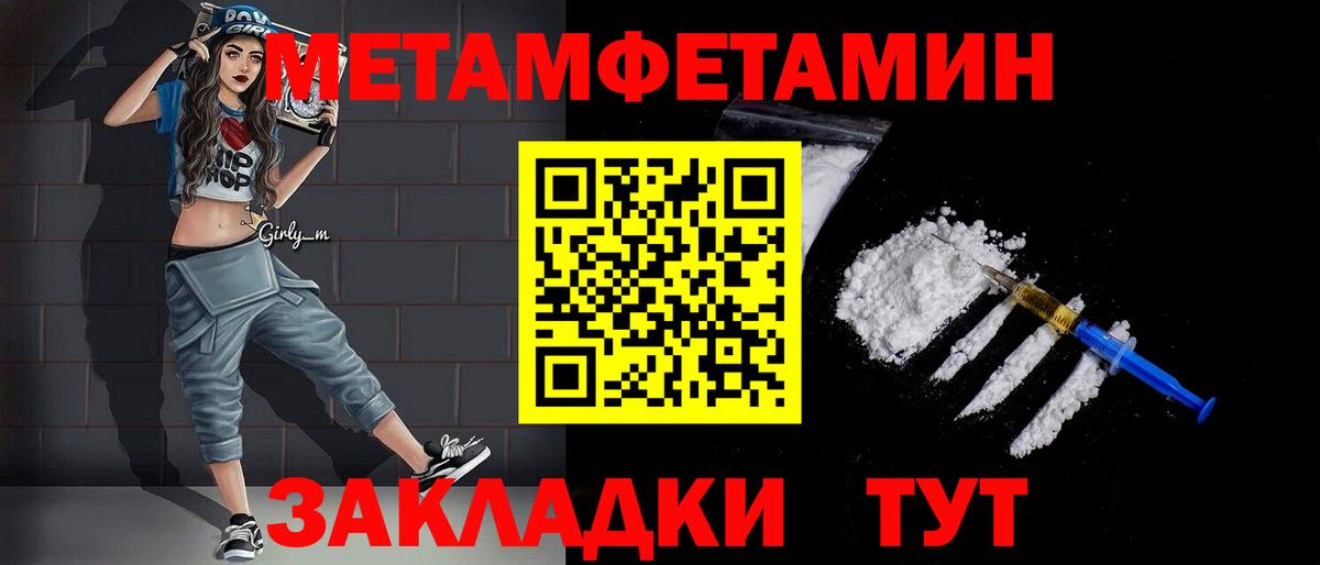 Сибай  Метамфетамин кристалл  Вход с VPN 