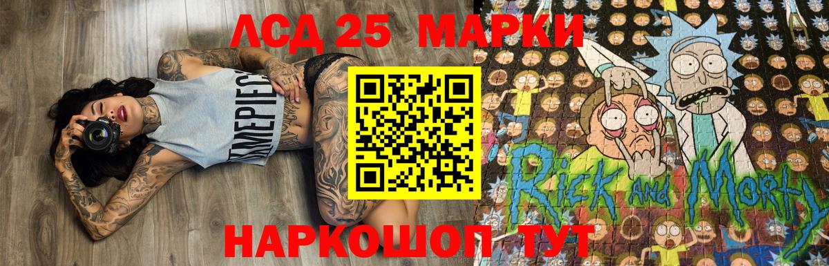 Наркотические марки 1500мкг Сибай