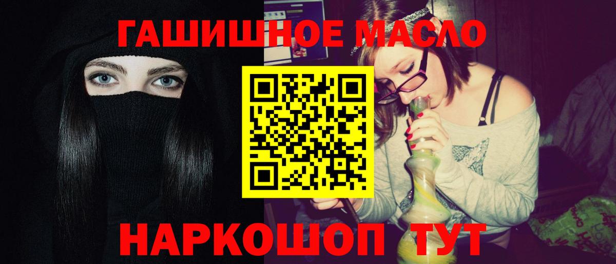 Сибай  Дистиллят ТГК вейп  Вход с VPN  Дистиллят ТГК гашишное масло 