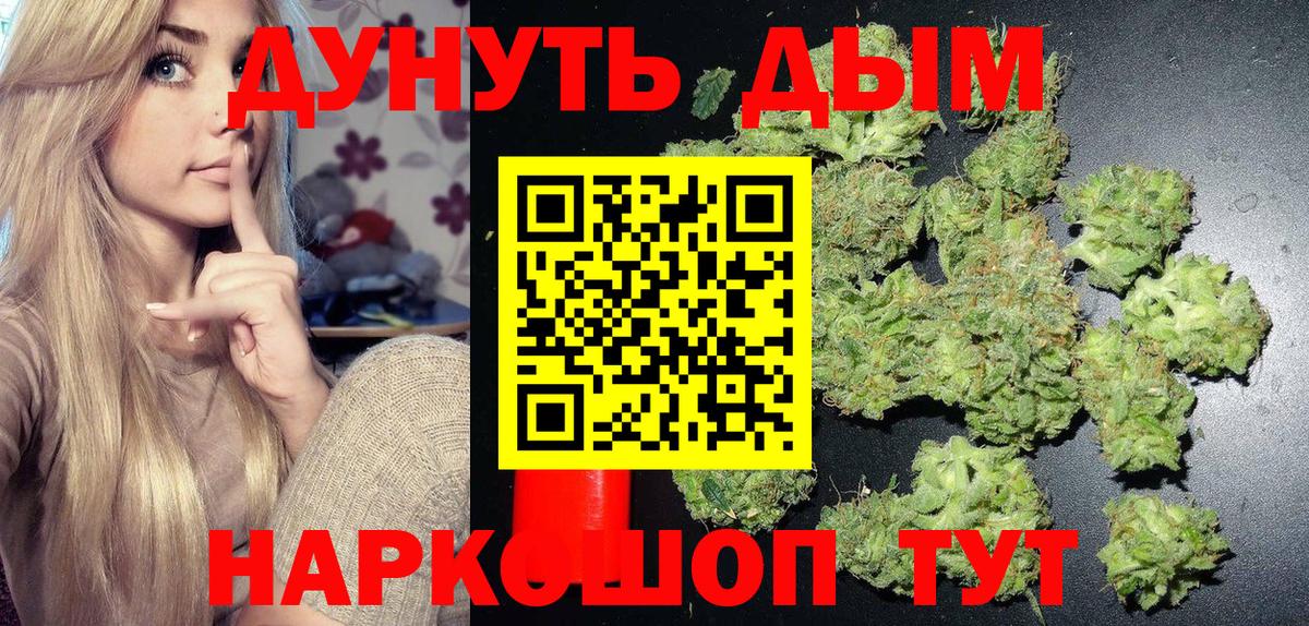 Шишки марихуана THC 21%  Каннабис White Widow  Бошки марихуана OG Kush  Сибай  Вход с VPN 
